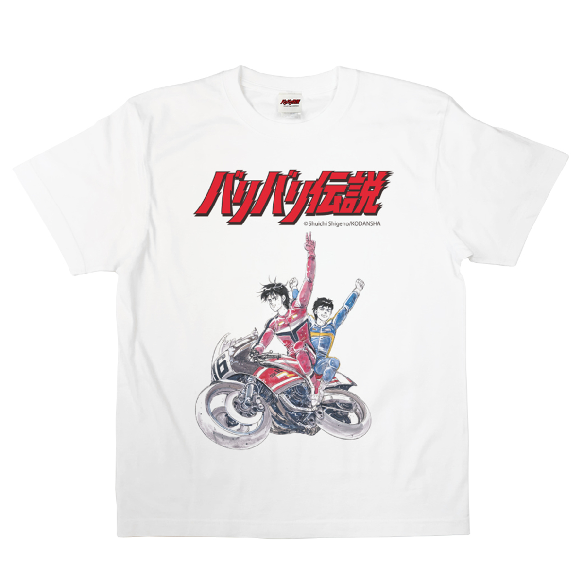 『バリバリ伝説』グラフィックTシャツ発売の画像