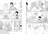 高山一実も癒されたボードゲーム恋愛漫画？の画像