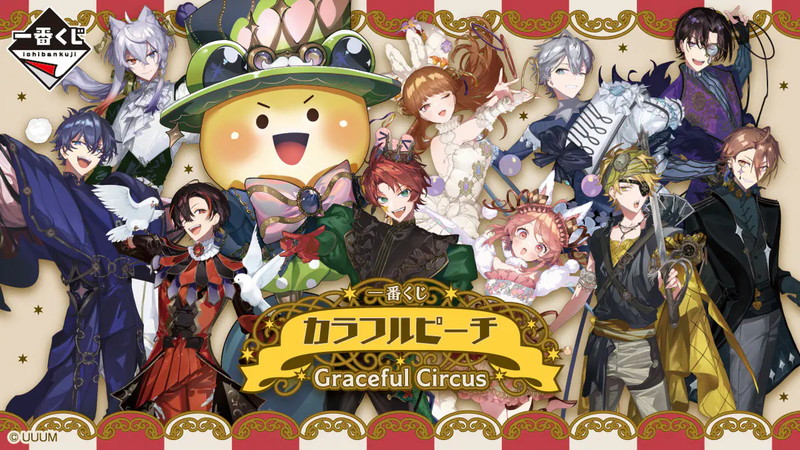 カラフルピーチの一番くじ新商品が発売決定の画像