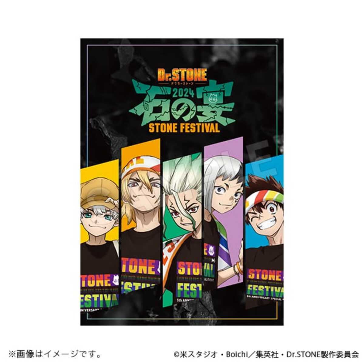 『Dr.STONE』の新作グッズ続々と発売の画像