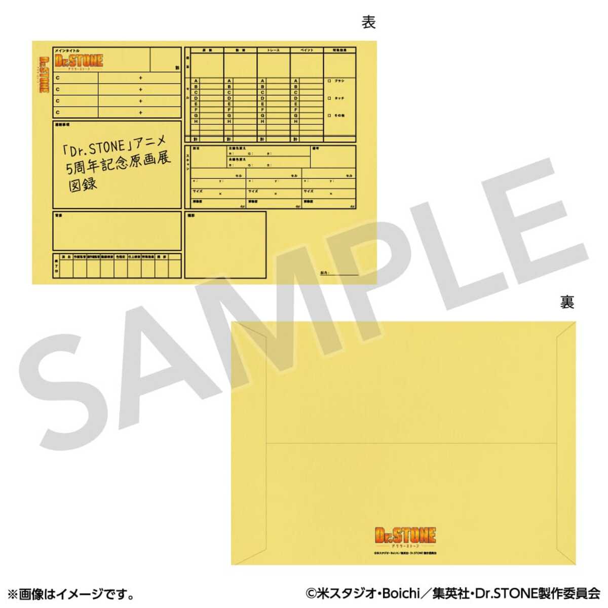 『Dr.STONE』の新作グッズ続々と発売の画像
