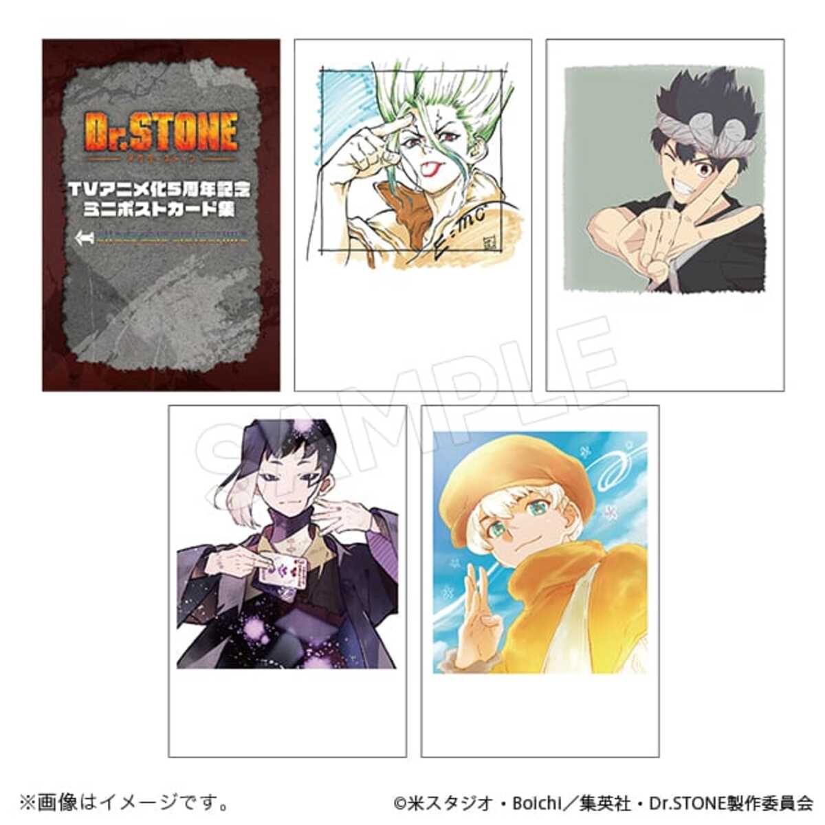 『Dr.STONE』の新作グッズ続々と発売の画像