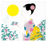 『ハイキュー!!』萩の月・ずんだシェイクの画像