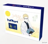 『ハイキュー!!』萩の月・ずんだシェイクの画像