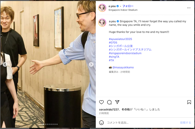 浜崎あゆみ、打ち上げでゴージャスにお祝いの画像