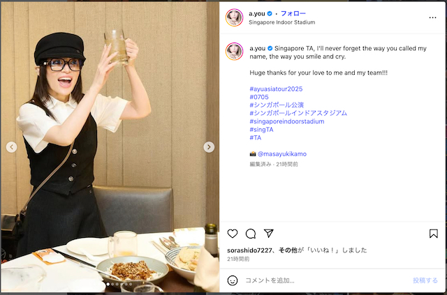 浜崎あゆみ、打ち上げでゴージャスにお祝いの画像