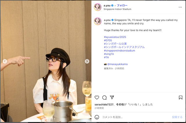 浜崎あゆみ、打ち上げでゴージャスにお祝いの画像