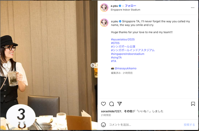 浜崎あゆみ、打ち上げでゴージャスにお祝いの画像