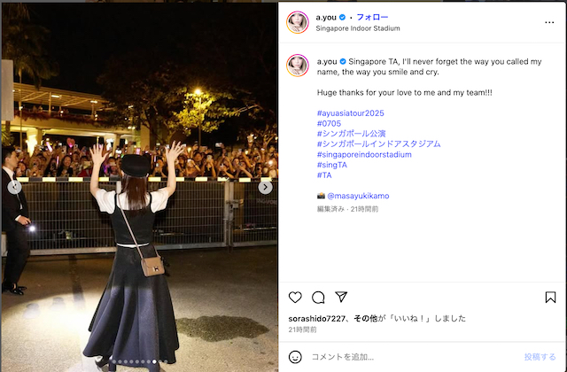 浜崎あゆみ、打ち上げでゴージャスにお祝いの画像