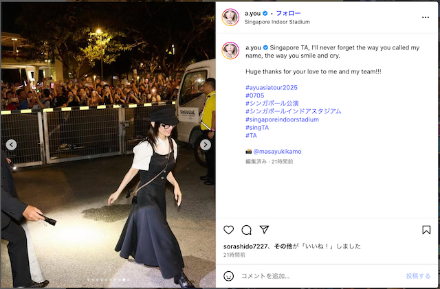 浜崎あゆみ、打ち上げでゴージャスにお祝いの画像