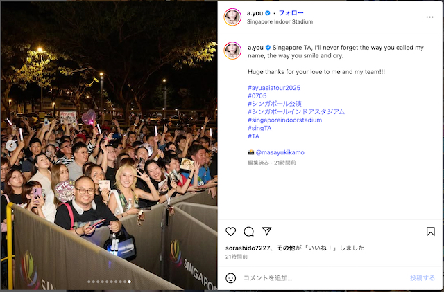 浜崎あゆみ、打ち上げでゴージャスにお祝いの画像