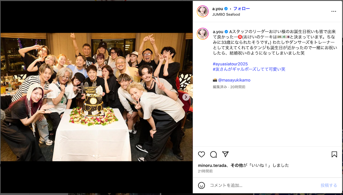 浜崎あゆみ、打ち上げでゴージャスにお祝いの画像