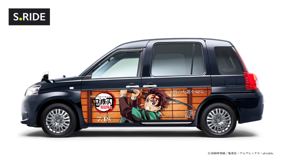 竈門炭治郎と柱たちがタクシーに？