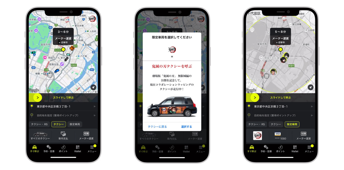 竈門炭治郎と柱たちがタクシーに？の画像