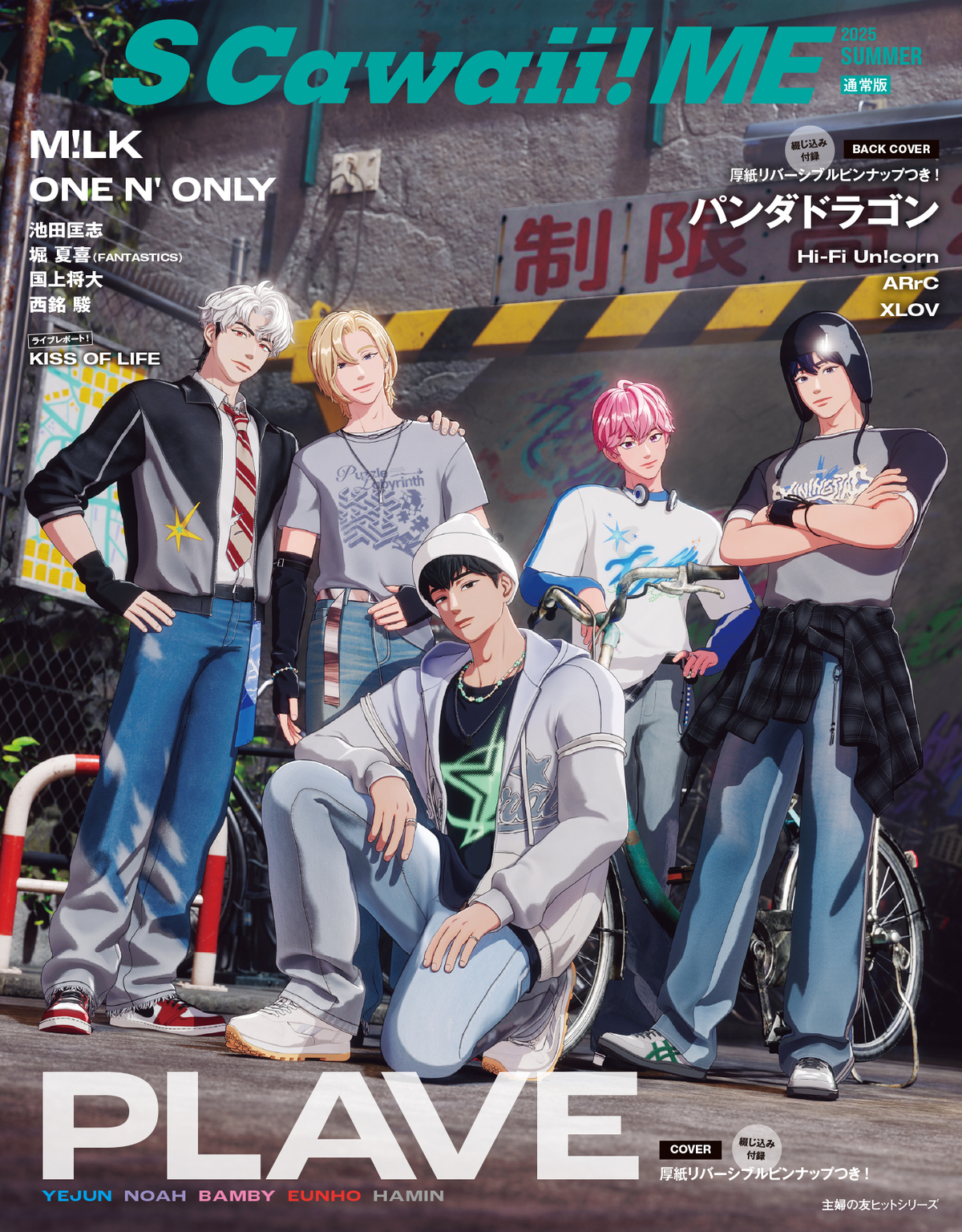 ボーイズグループM!LKが大人な衣装で表紙にの画像