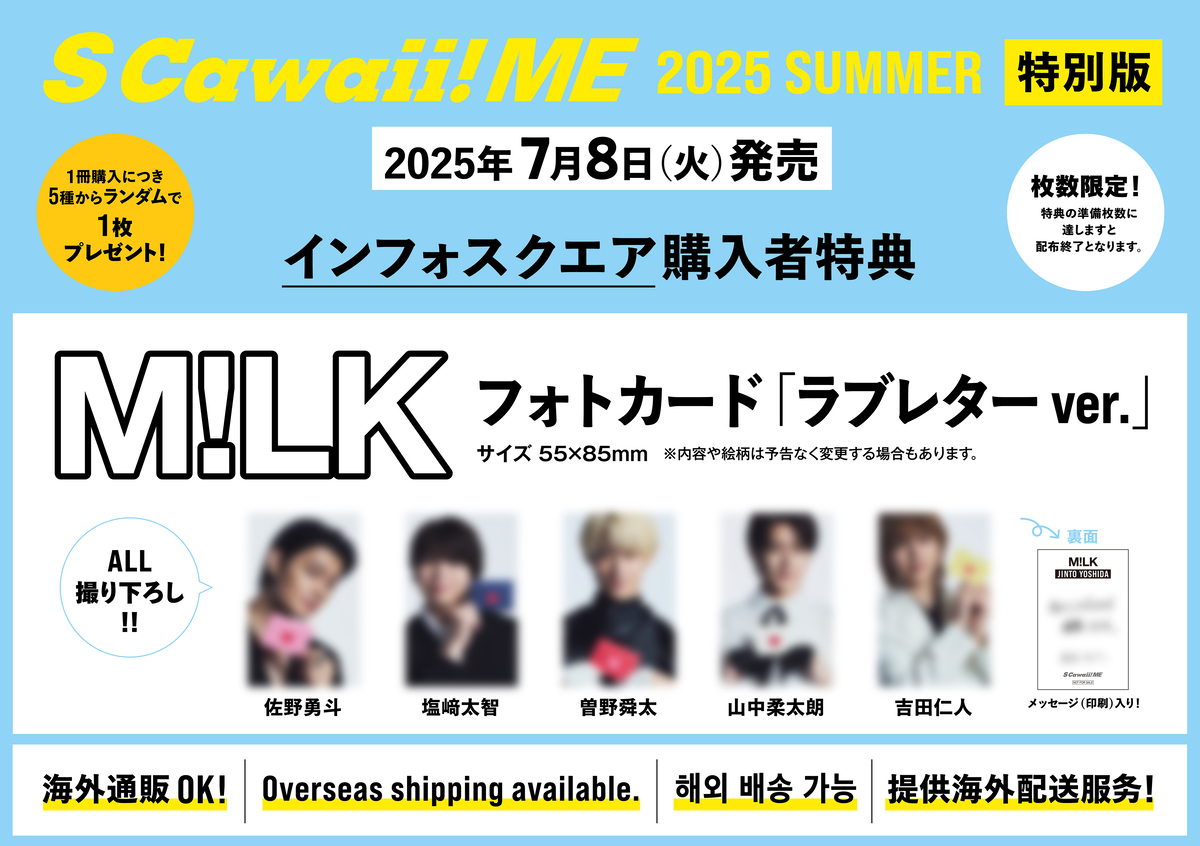 ボーイズグループM!LKが大人な衣装で表紙にの画像