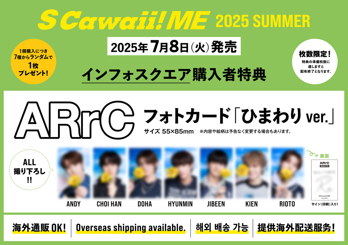 ボーイズグループM!LKが大人な衣装で表紙にの画像