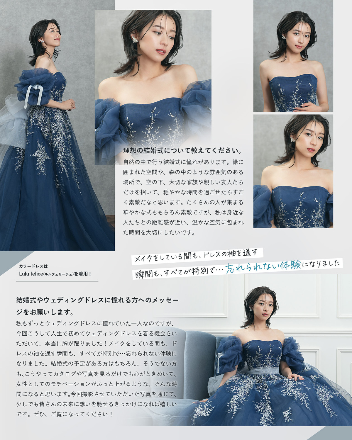 鳴海唯、青いドレスで結婚への思い語るの画像