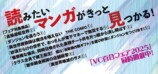 ヴァルキリーコミックス2フェア同時開催の画像