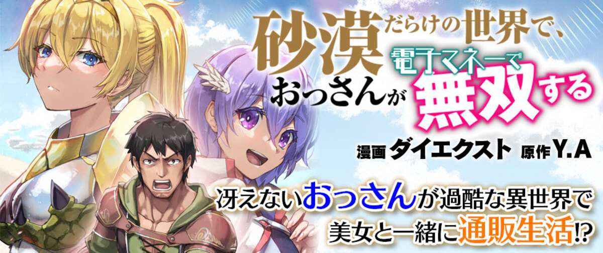 ヴァルキリーコミックス2フェア同時開催の画像