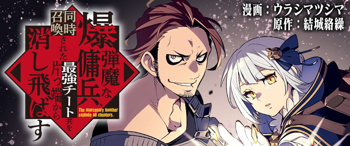 ヴァルキリーコミックス2フェア同時開催の画像