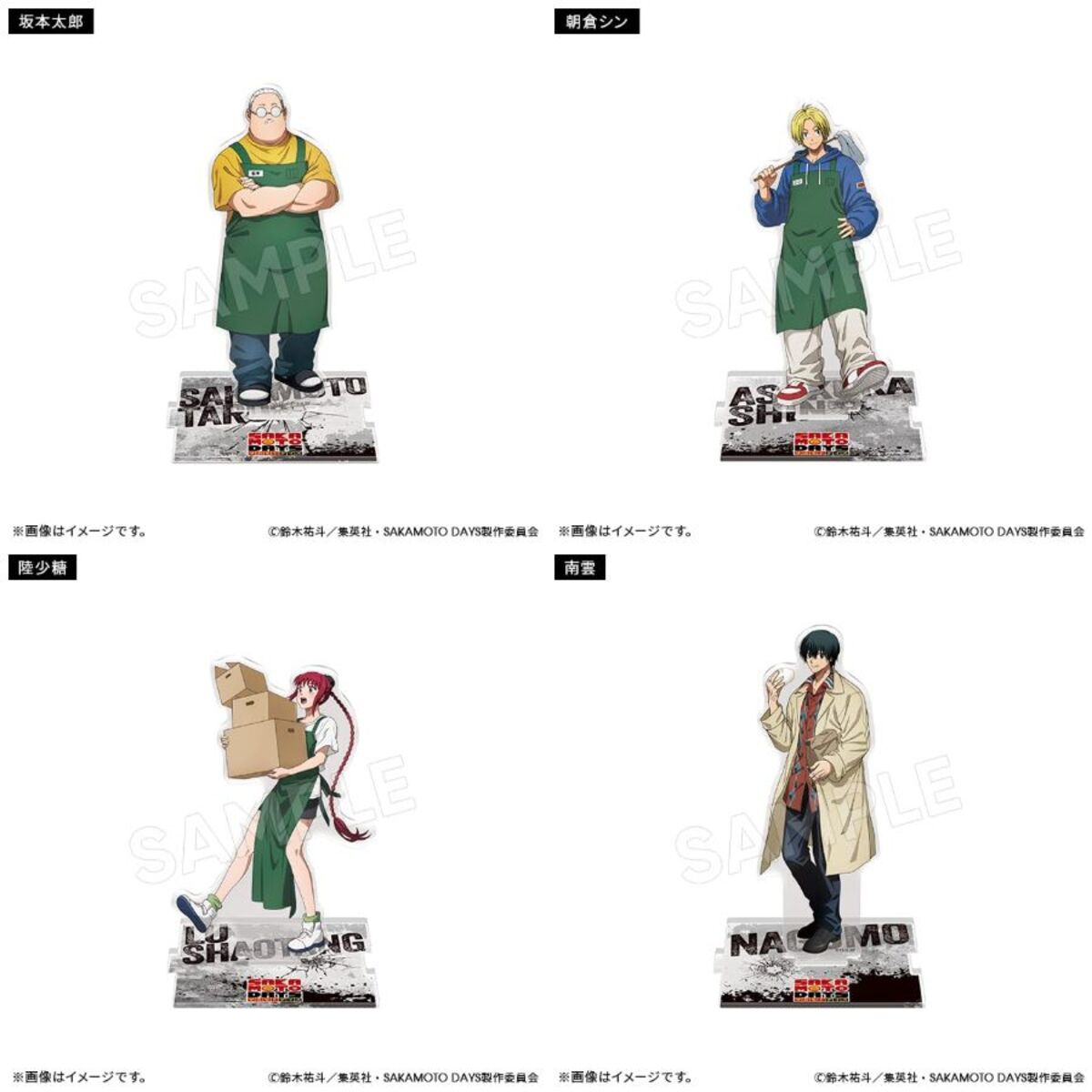 『SAKAMOTO DAYS』スカジャン姿グッズ発売の画像