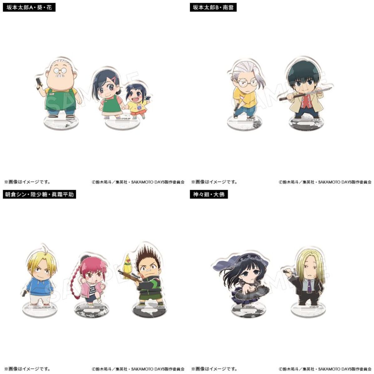 『SAKAMOTO DAYS』スカジャン姿グッズ発売の画像