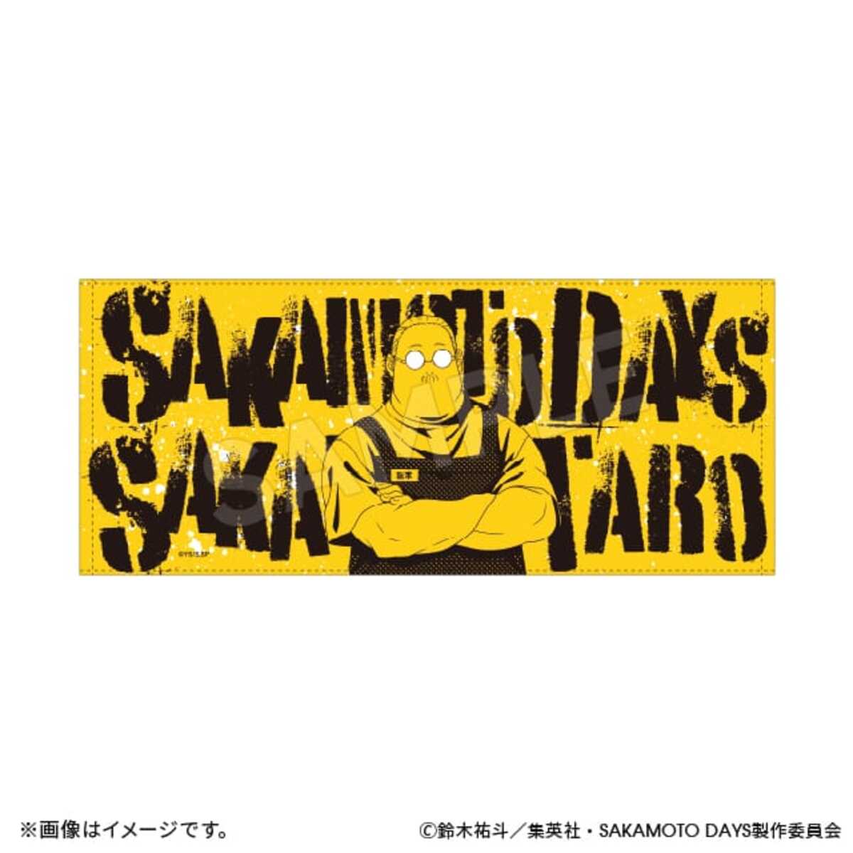 『SAKAMOTO DAYS』スカジャン姿グッズ発売の画像