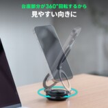 サンワサプライ、真空吸着式MagSafeスタンドの画像