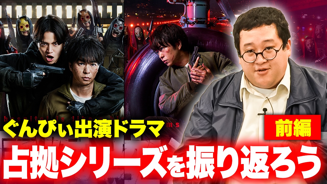 『放送局占拠』「バキ童チャンネル」コラボ