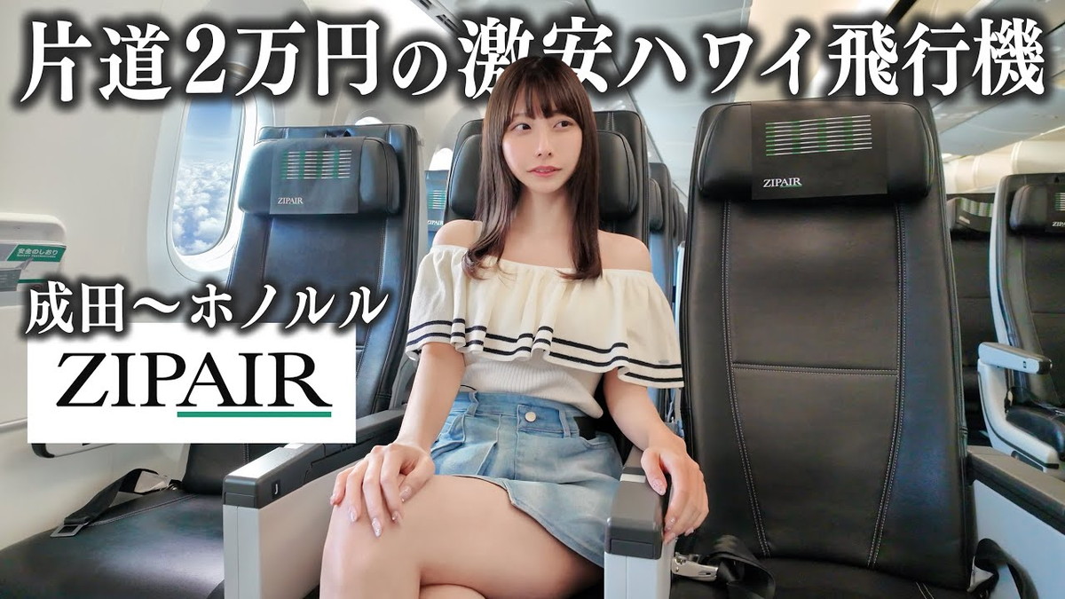 元AKB48鈴木優香、格安ハワイ旅行楽しむ