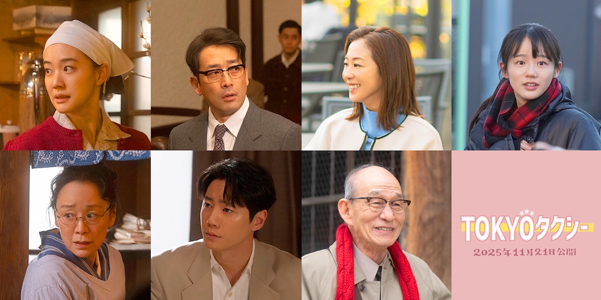 『TOKYOタクシー』にイ・ジュニョンら出演