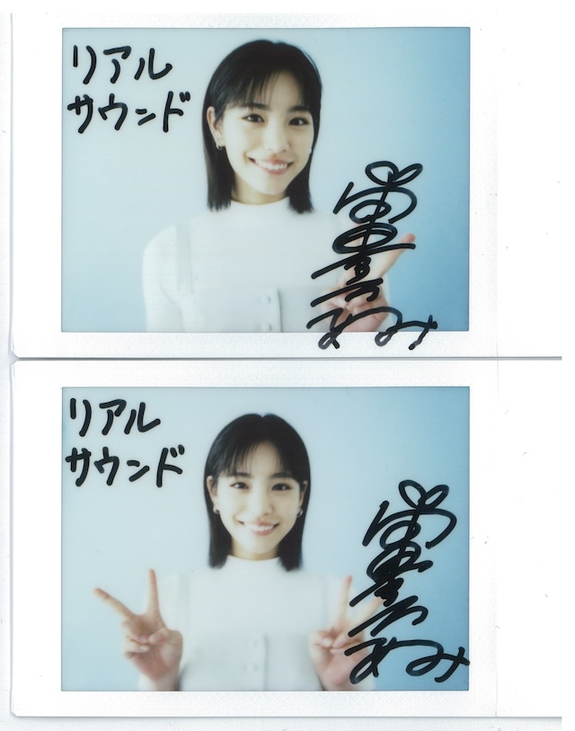 當真あみが『ちはやふる』に重ねる想いの画像