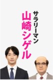 古屋呂敏、創作への情熱と等身大の想いの画像