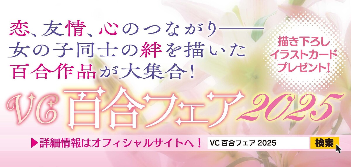 ヴァルキリーコミックス2フェア同時開催の画像