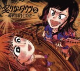 炙りなタウンが明かす“抜け出したい感情”の画像