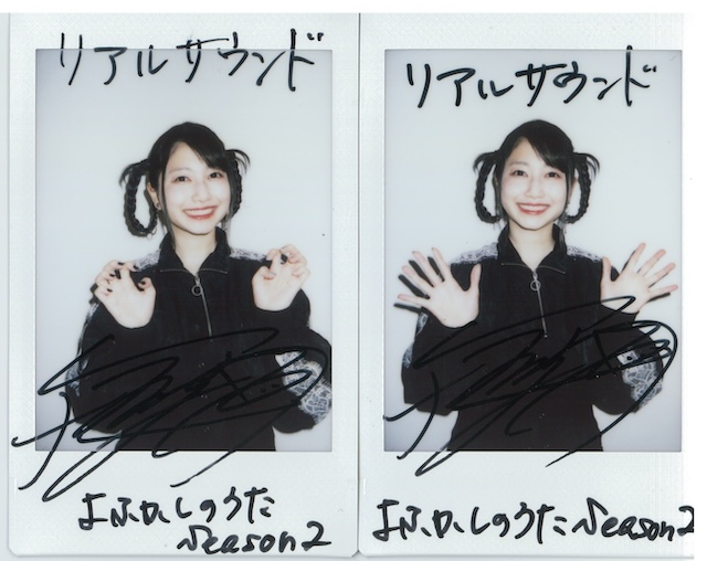 雨宮天、『よふかしのうた』とナズナへの思いの画像