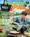 便利なクーラートートが付録に『BE-PAL』の画像