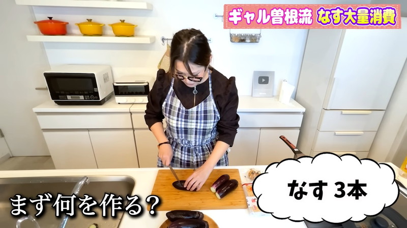 ギャル曽根「ナス大量消費レシピ」に反響の画像