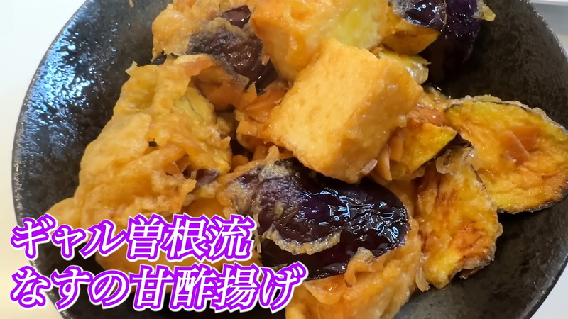 ギャル曽根「ナス大量消費レシピ」に反響の画像