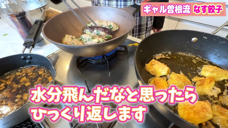 ギャル曽根「ナス大量消費レシピ」に反響の画像