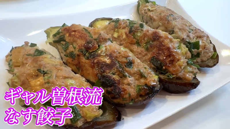 ギャル曽根「ナス大量消費レシピ」に反響の画像