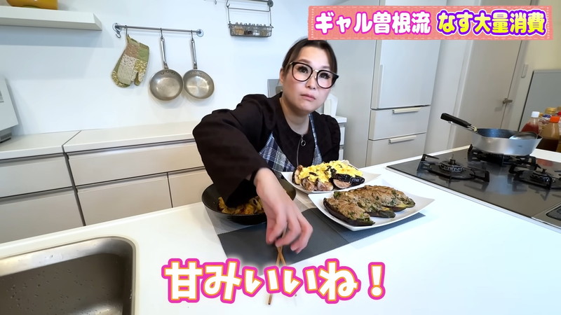 ギャル曽根「ナス大量消費レシピ」に反響の画像