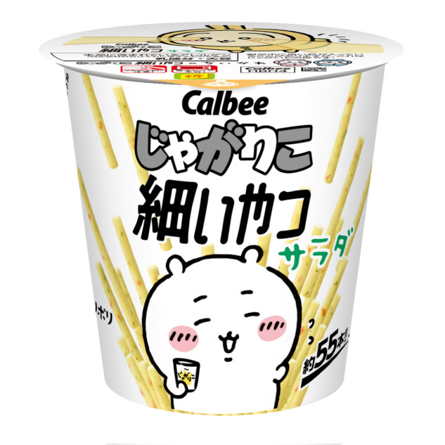 『ちいかわ』が「じゃがりこ」とコラボ