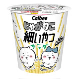 『ちいかわ』が「じゃがりこ」とコラボの画像