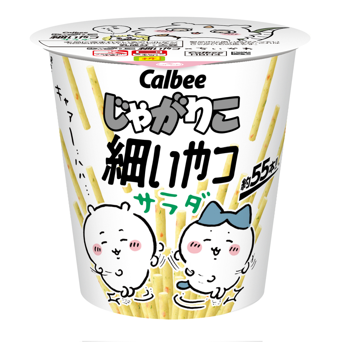 『ちいかわ』が「じゃがりこ」とコラボの画像