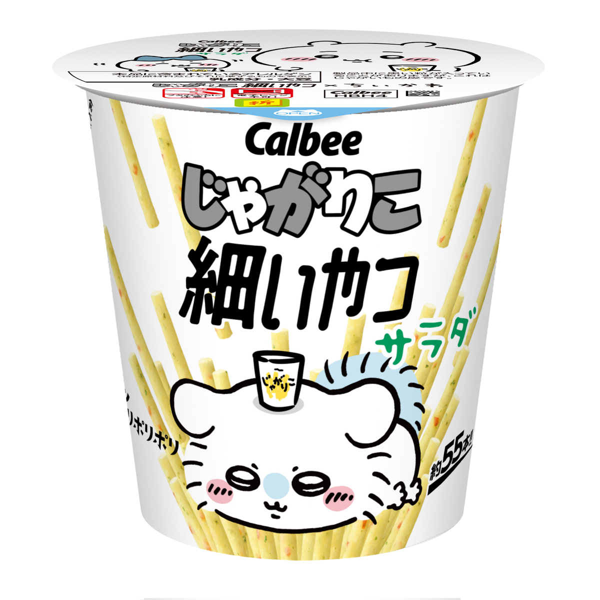 『ちいかわ』が「じゃがりこ」とコラボの画像