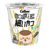 『ちいかわ』が「じゃがりこ」とコラボの画像