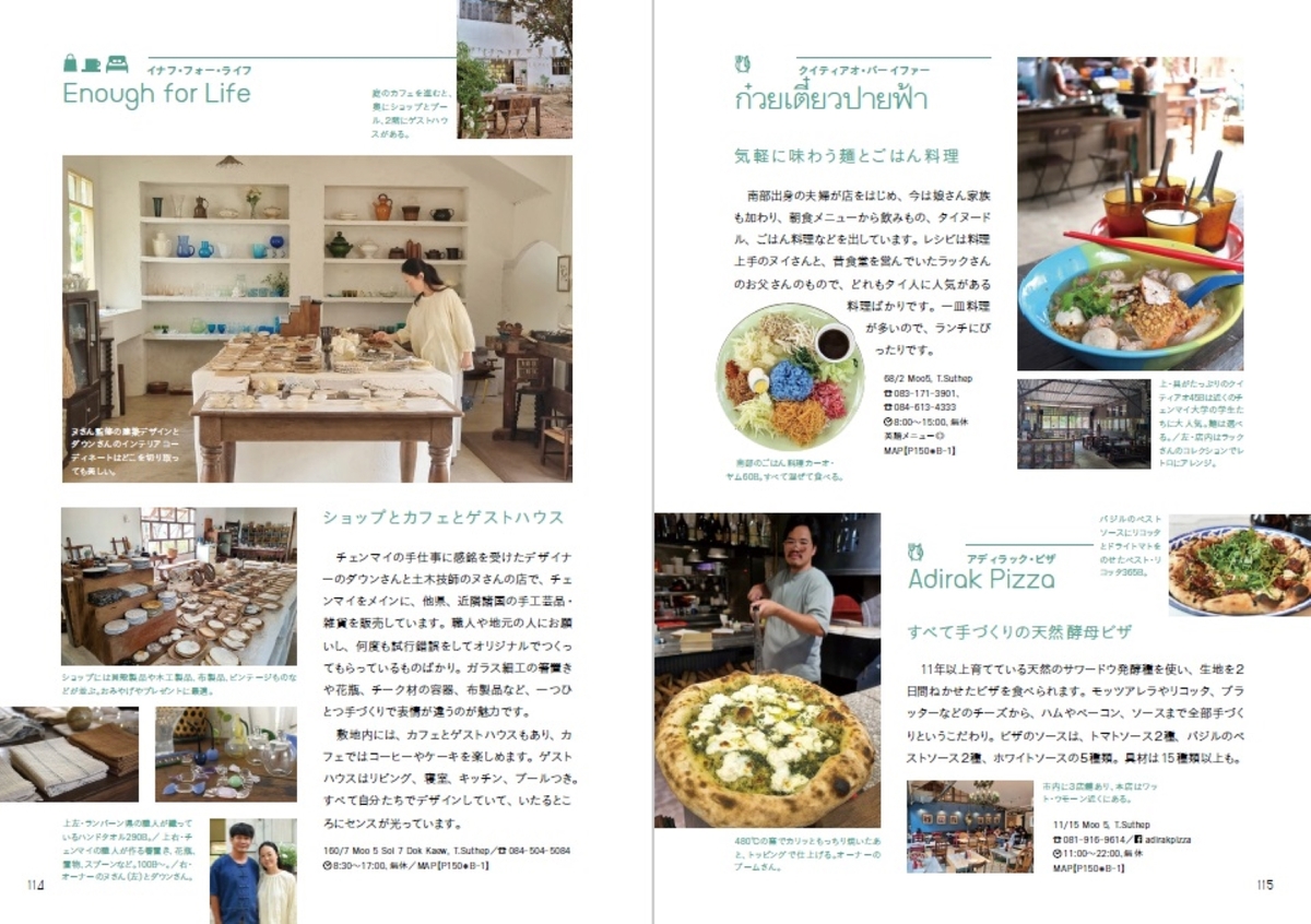 タイ第二の都市を総力特集『チェンマイヘ 』の画像