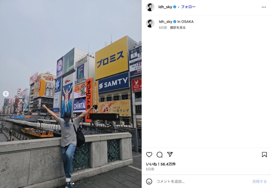 イ・ドヒョン、“グリコポーズ”で大阪を満喫